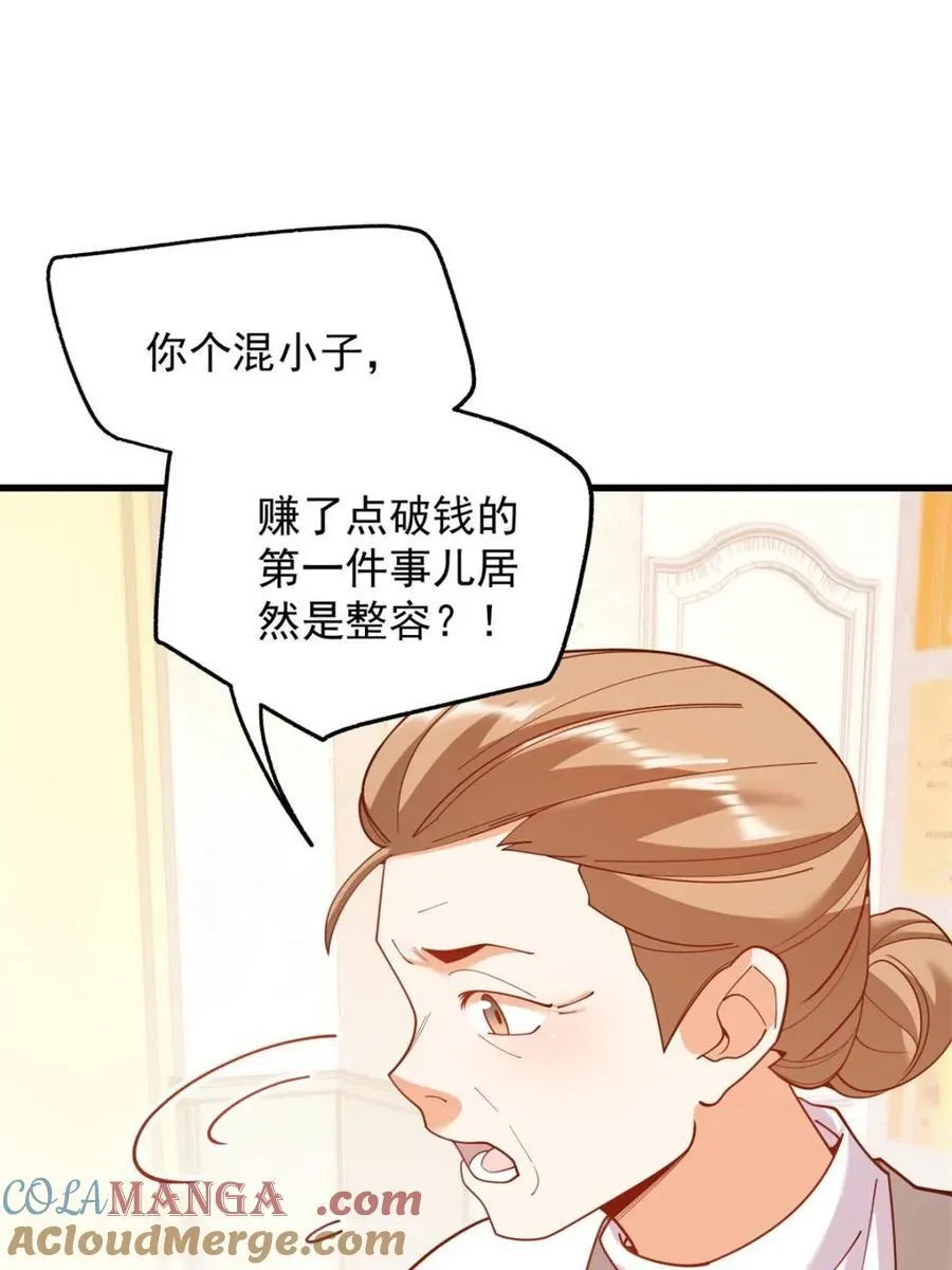 第228话 第19页