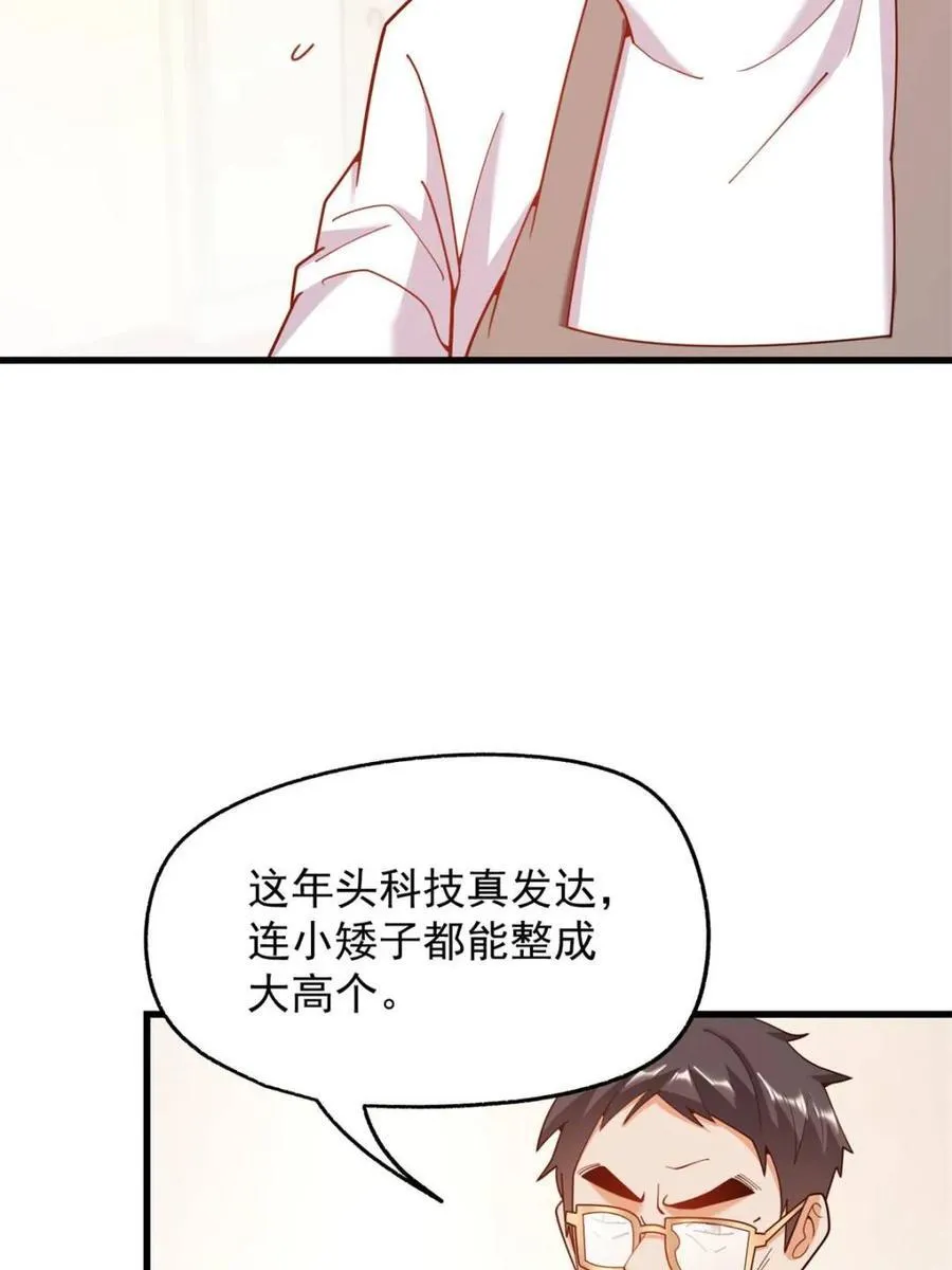 第228话 第20页
