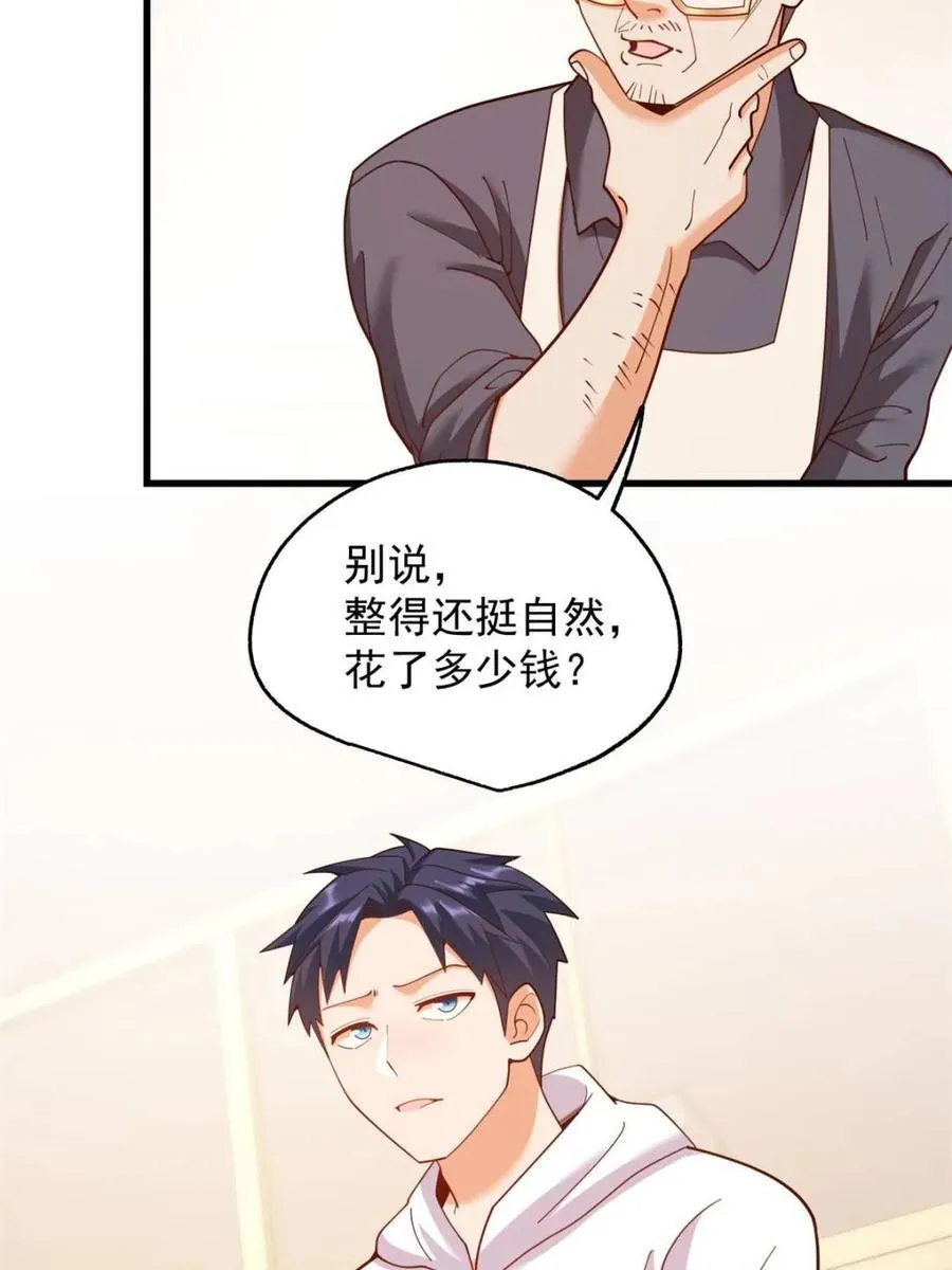 第228话 第21页