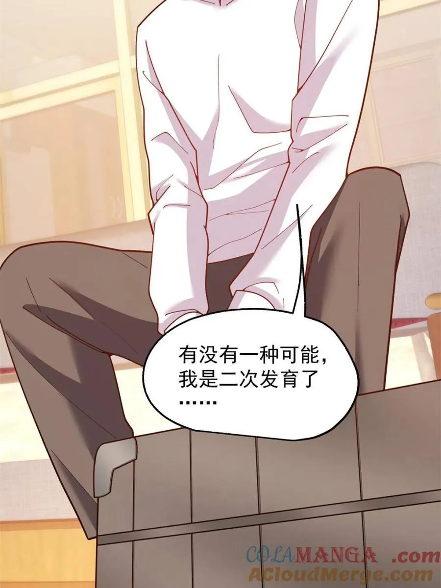 第228话 第22页