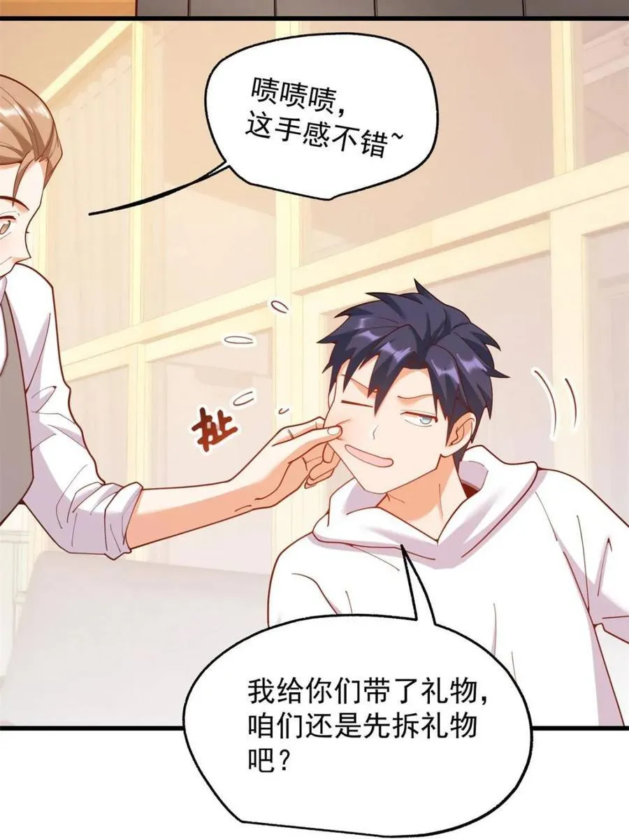 第228话 第23页
