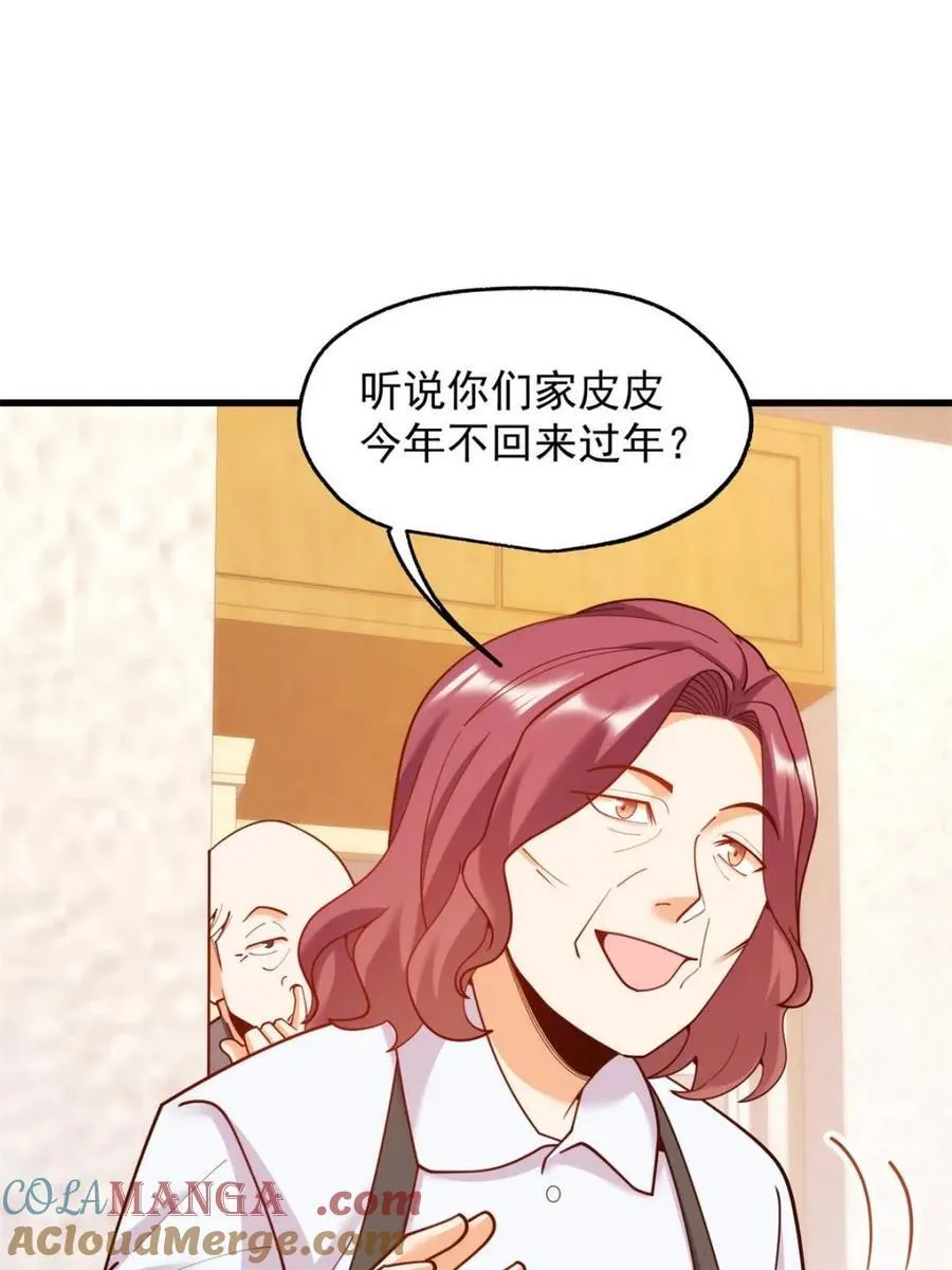 第228话 第28页