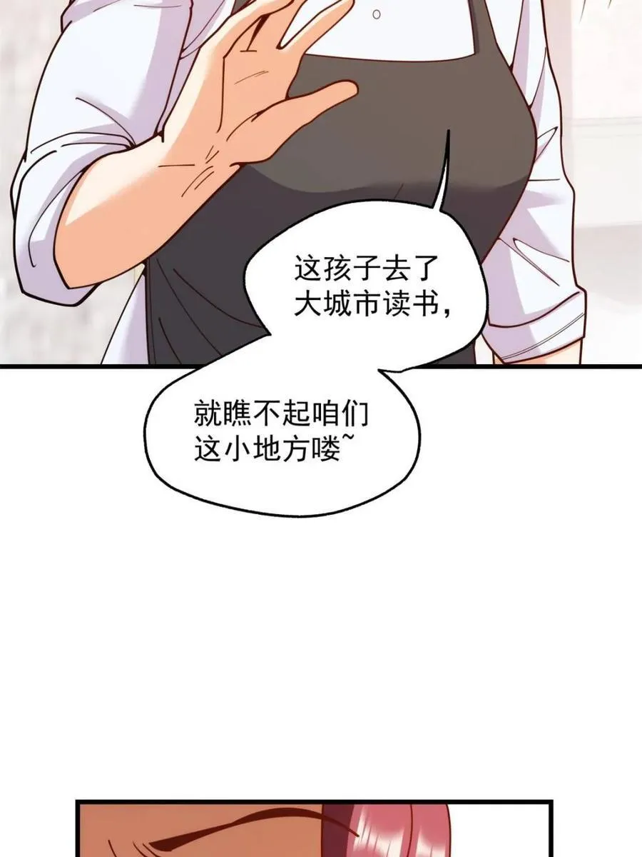第228话 第29页
