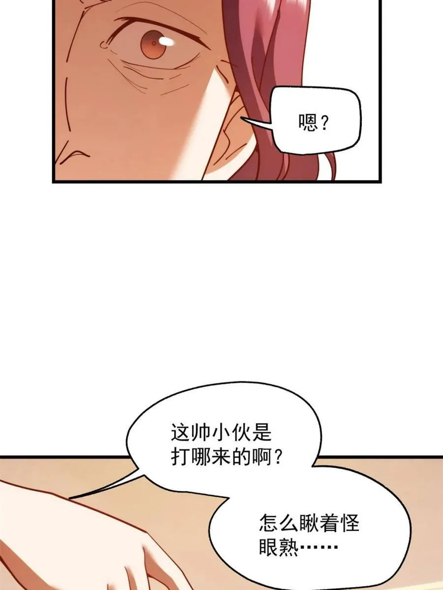 第228话 第30页