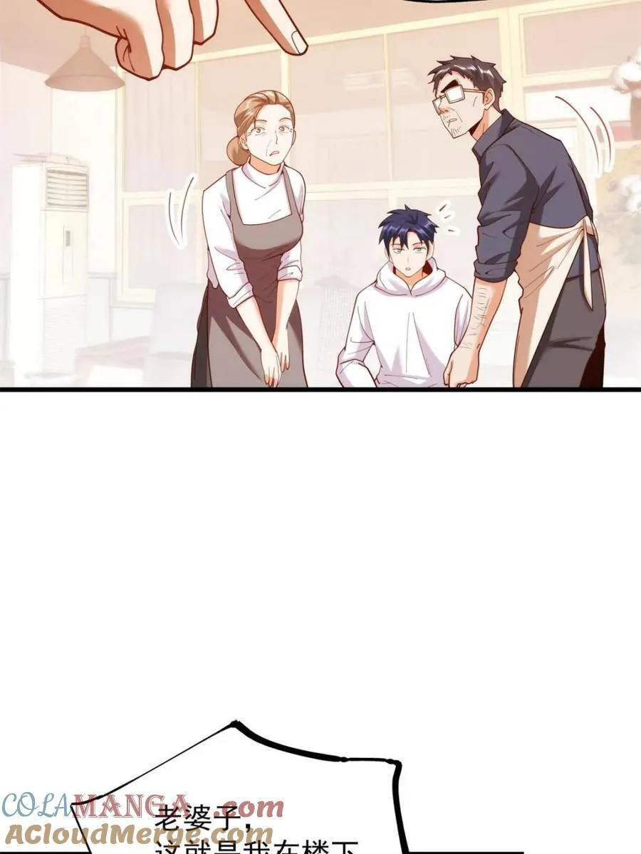 第228话 第31页