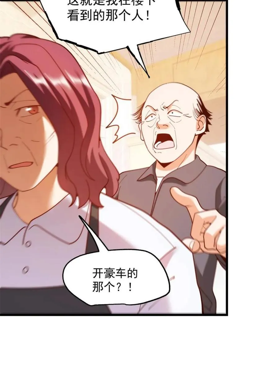第228话 第32页