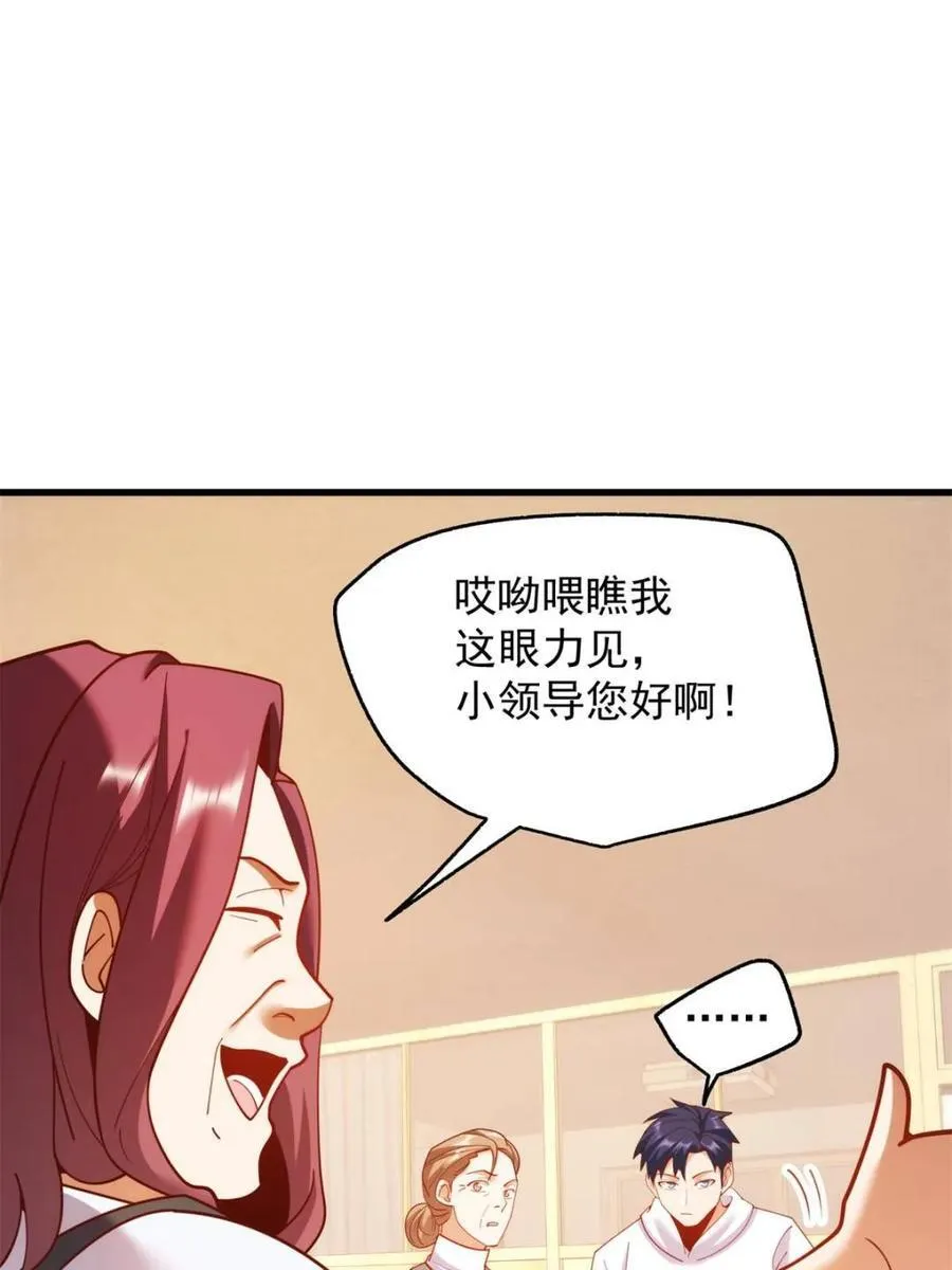 第228话 第33页