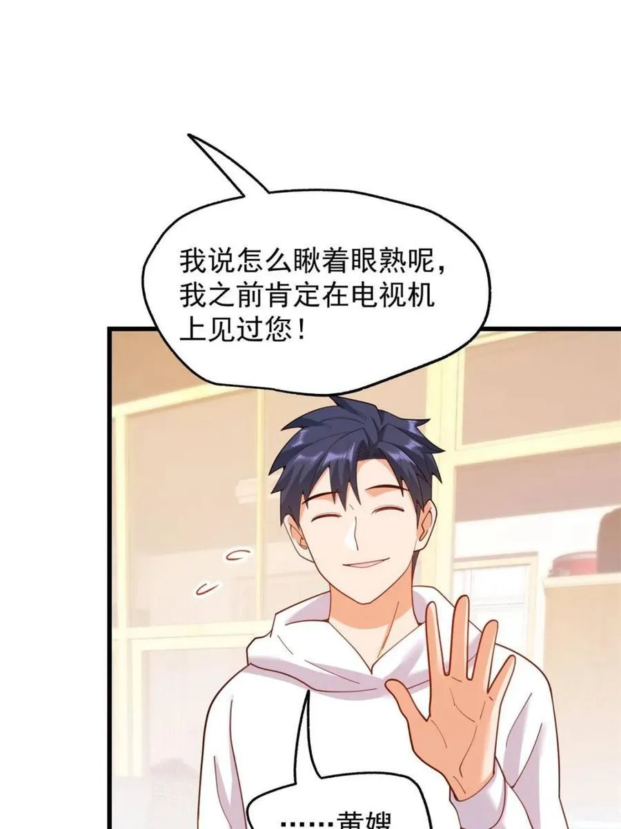 第228话 第35页