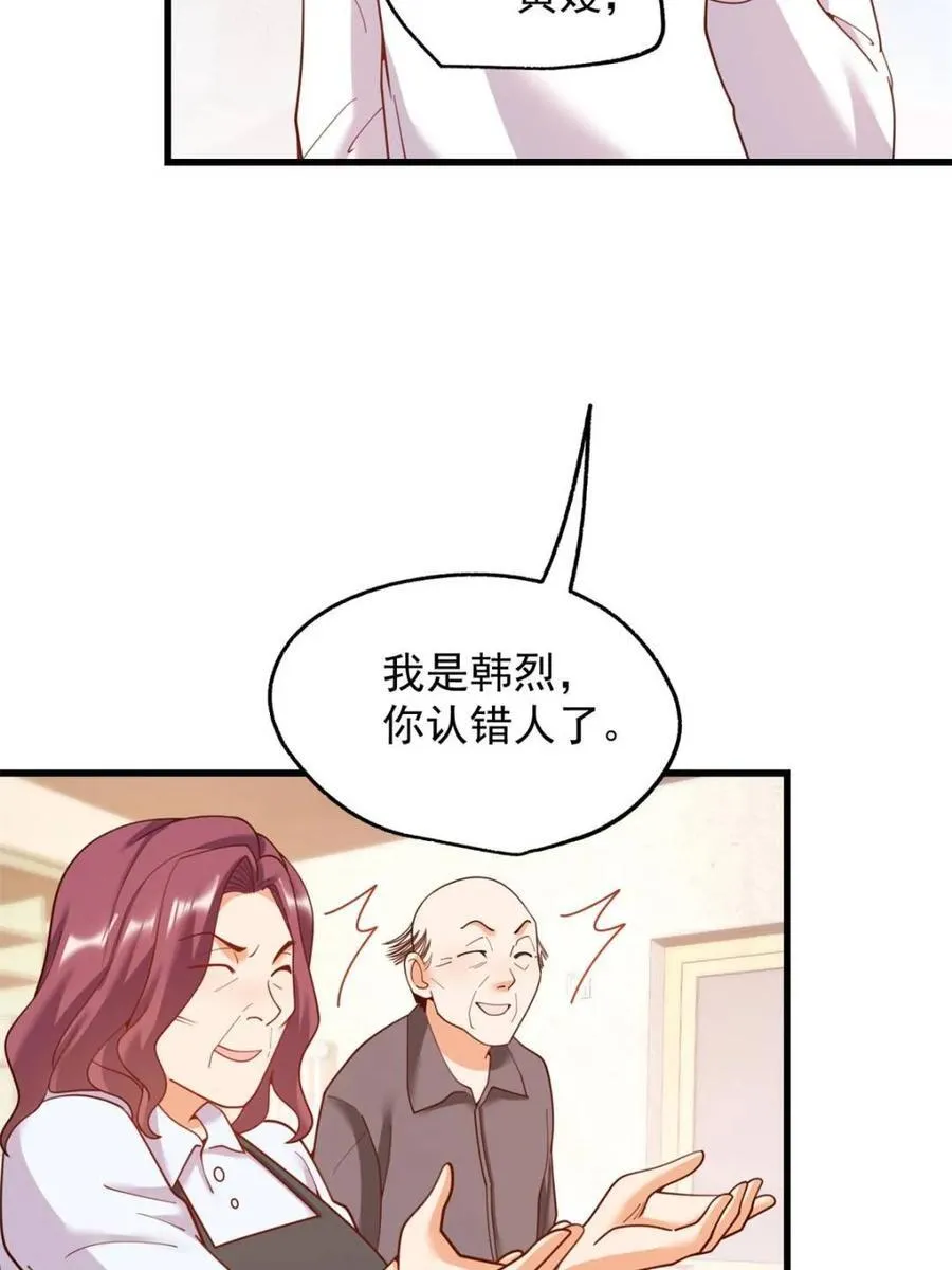 第228话 第36页