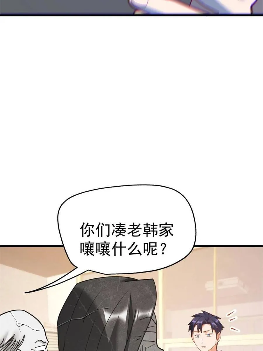 第228话 第39页
