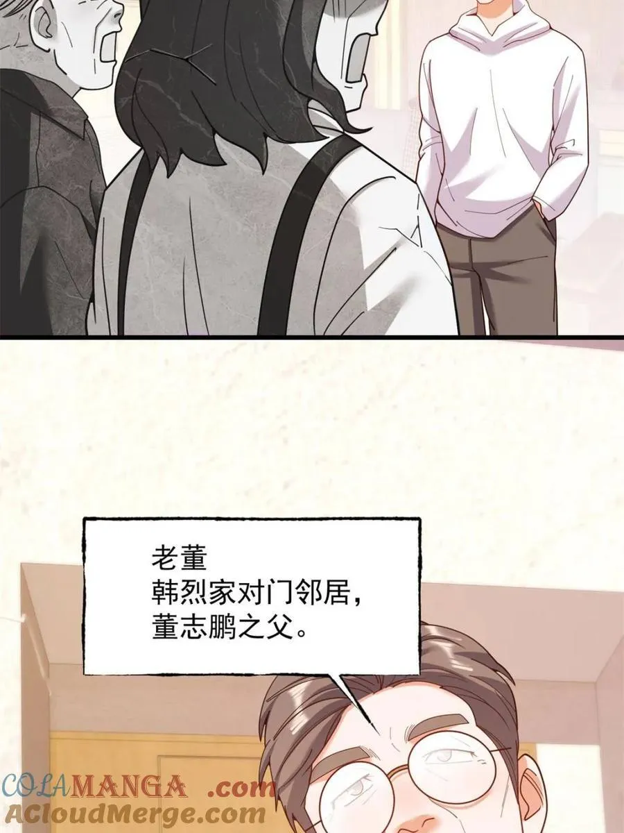 第228话 第40页