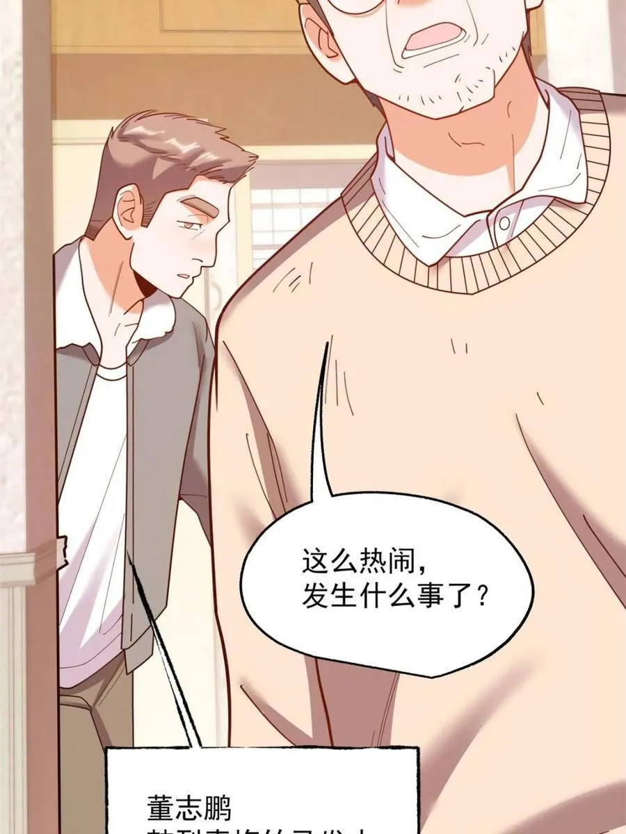 第228话 第41页