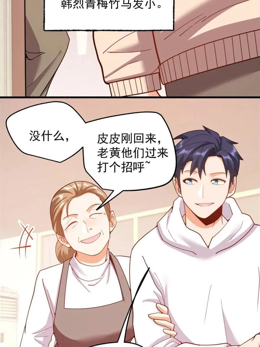 第228话 第42页