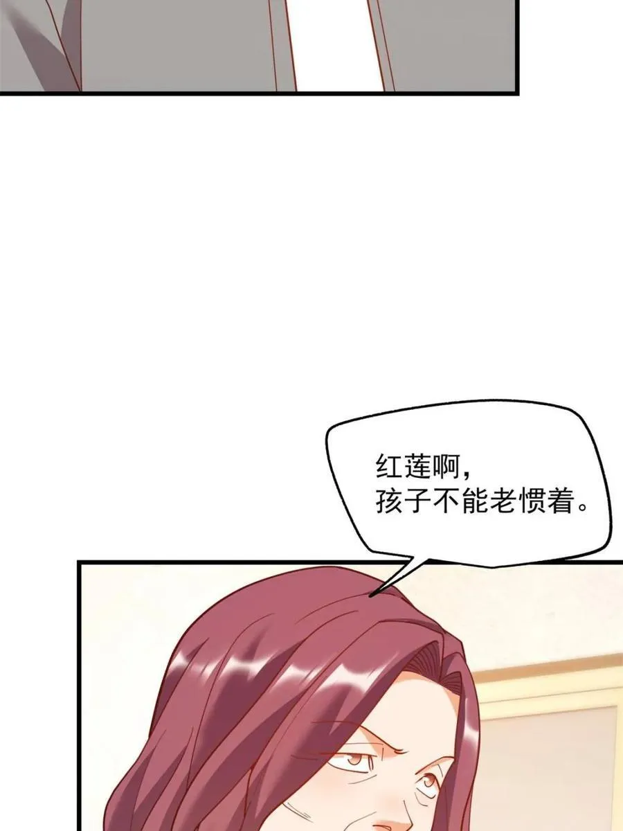 第228话 第45页