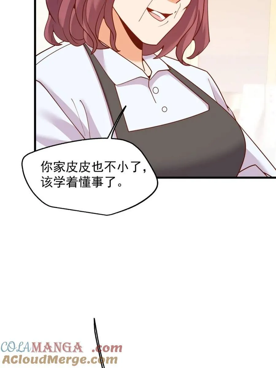 第228话 第46页