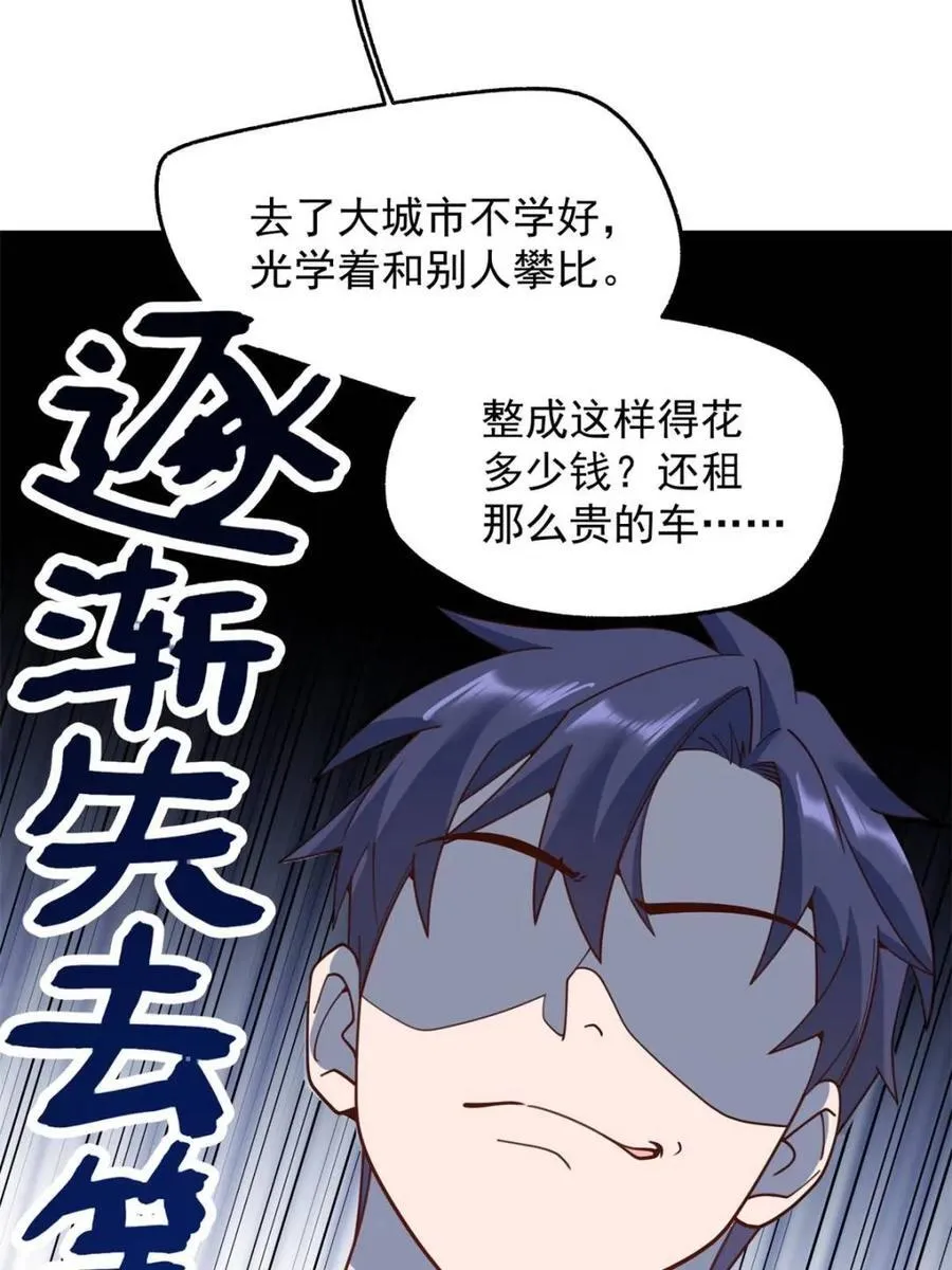 第228话 第47页
