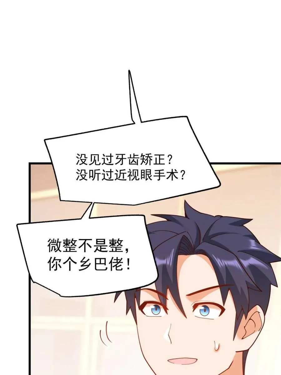 第228话 第50页