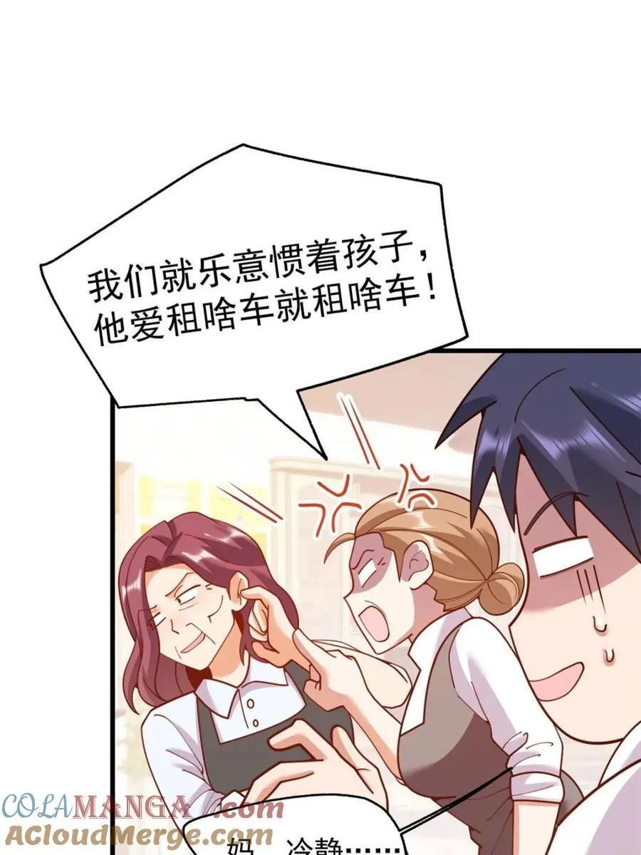 第228话 第52页