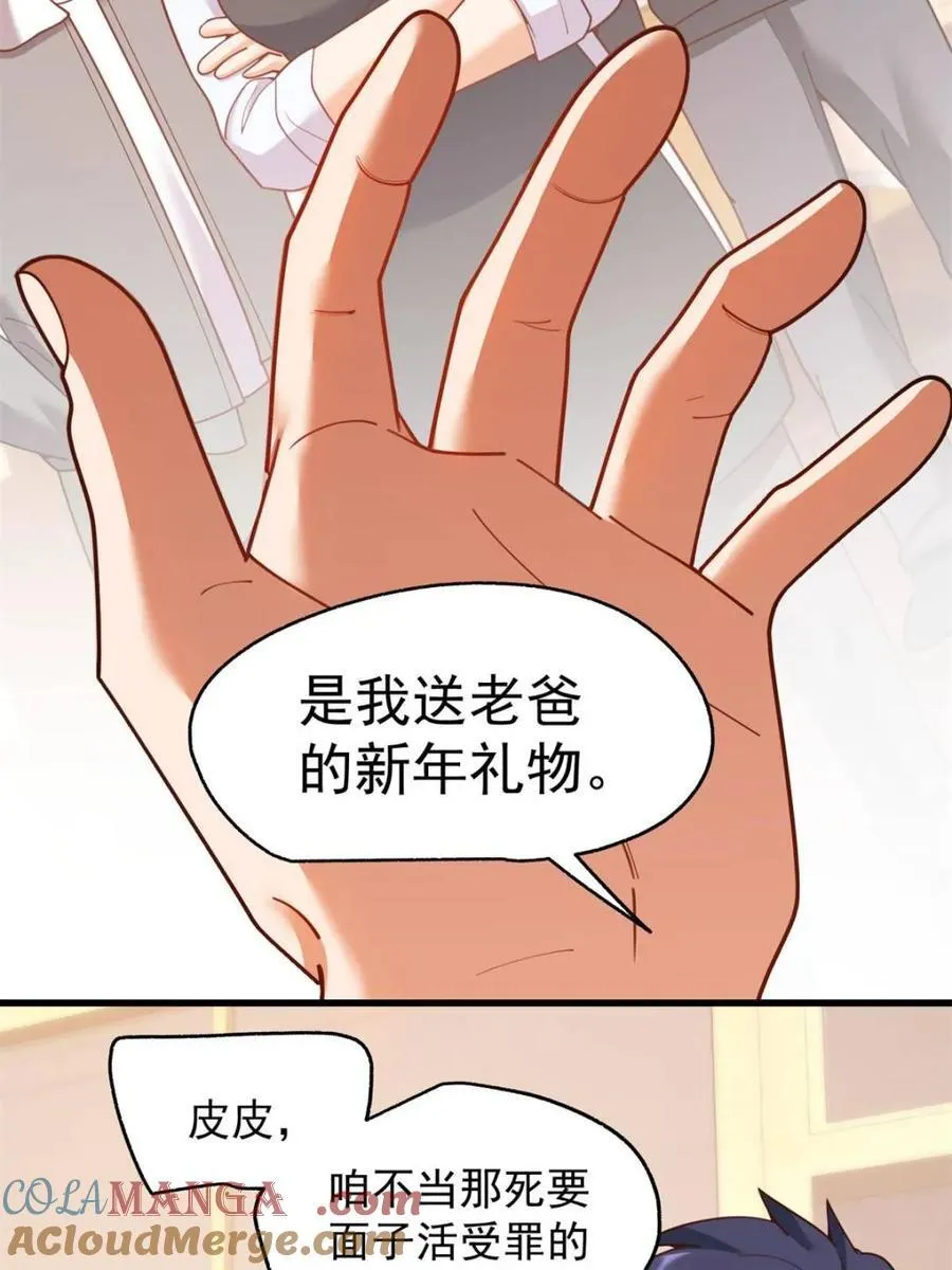 第228话 第55页