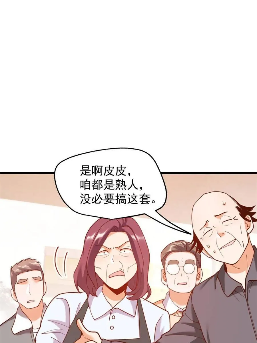 第228话 第57页