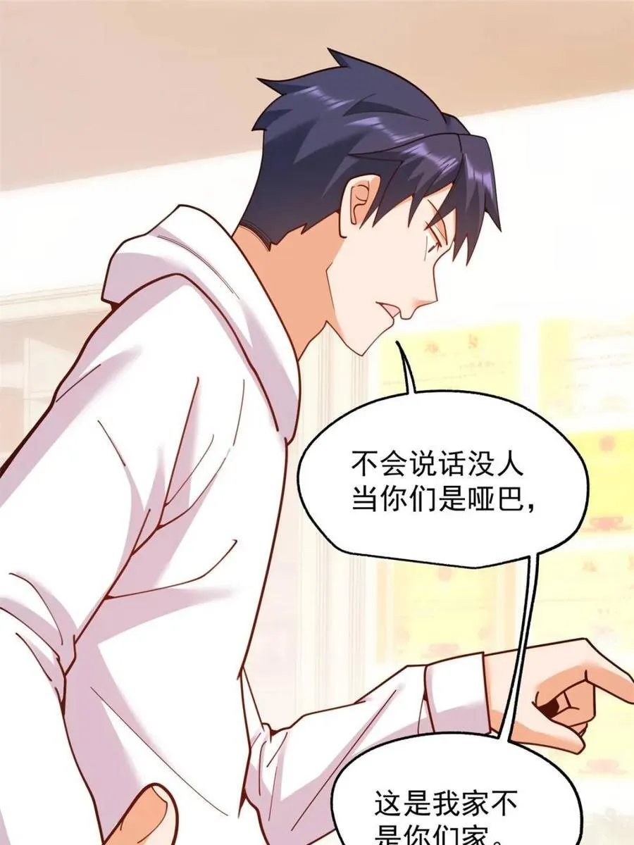 第228话 第60页