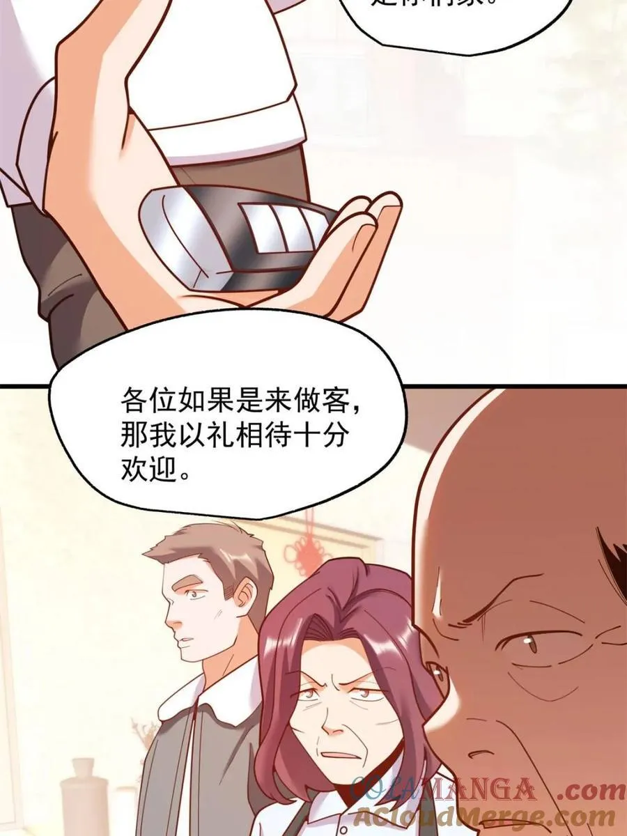 第228话 第61页