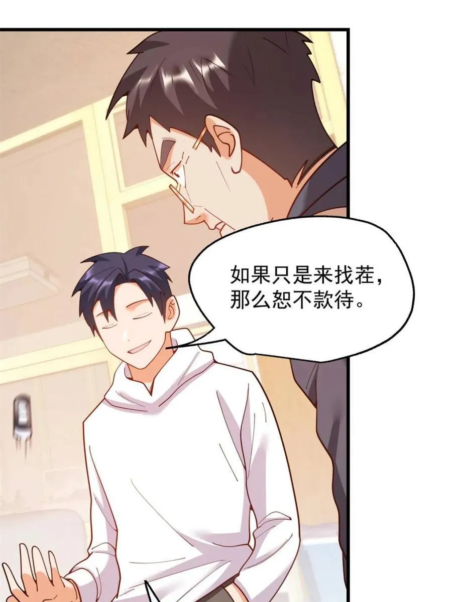 第228话 第63页