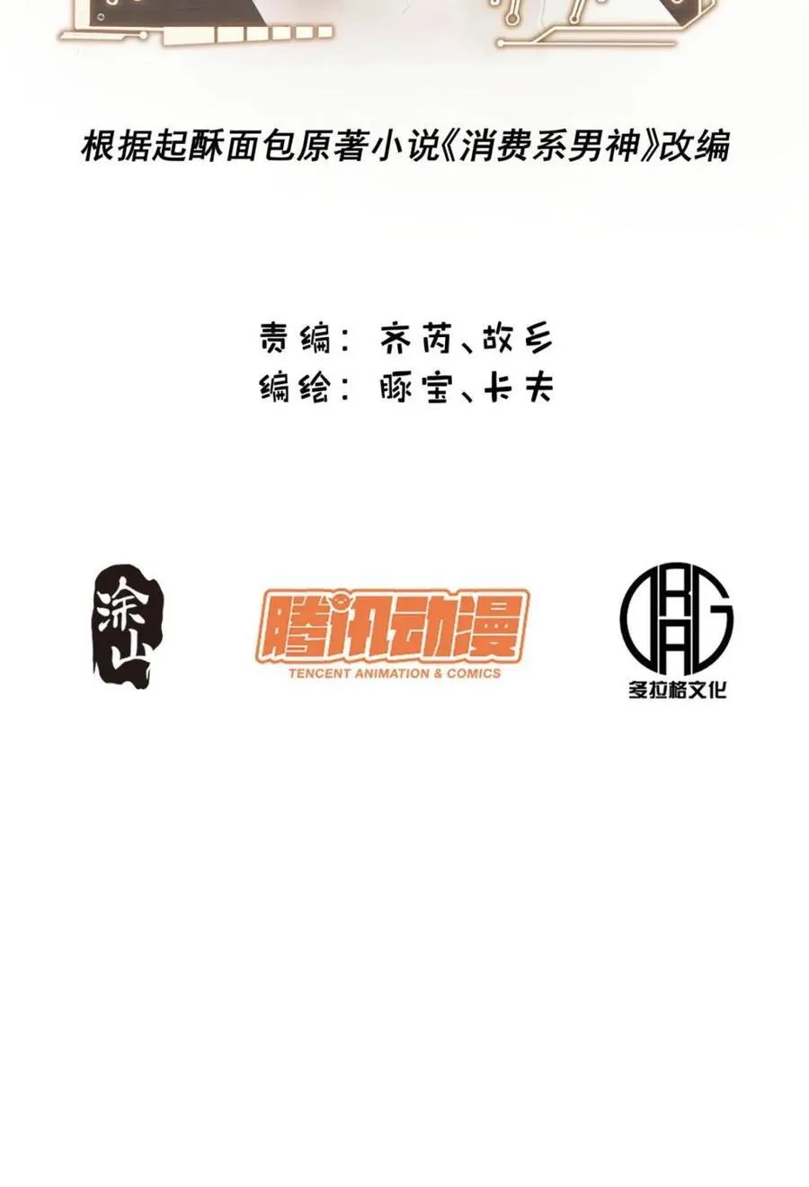 第229话 第2页