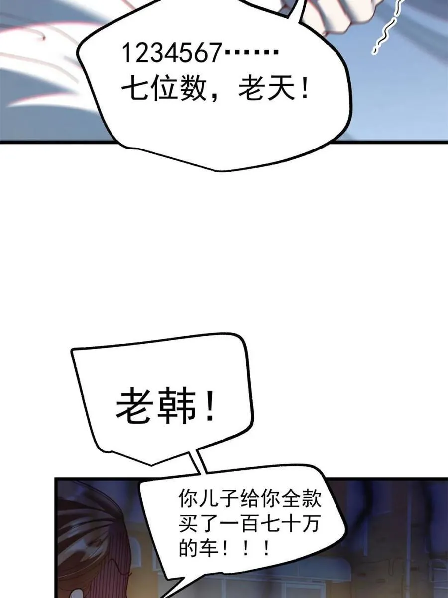 第229话 第9页
