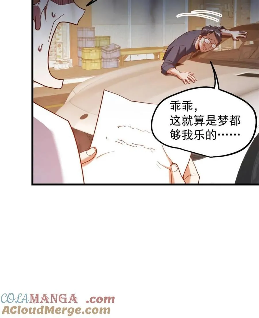第229话 第10页