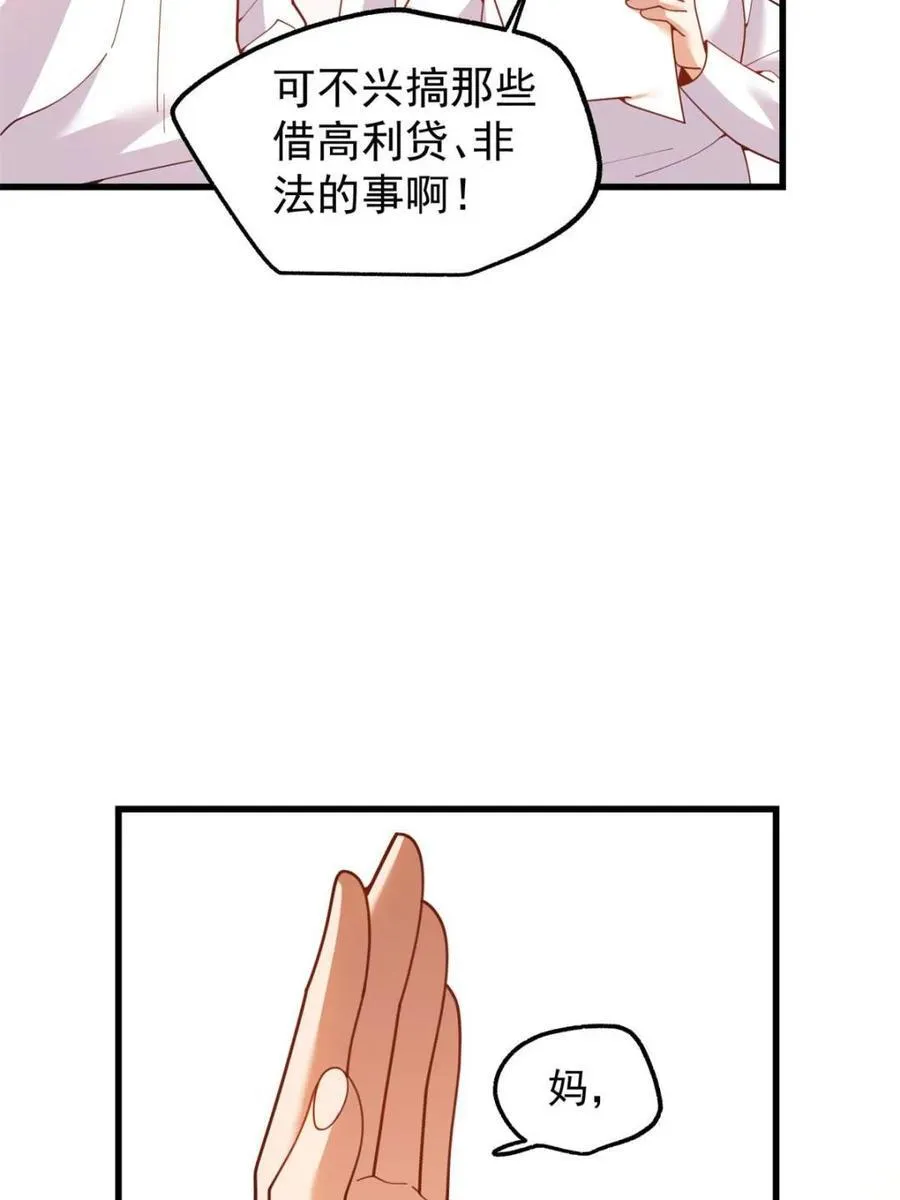 第229话 第12页