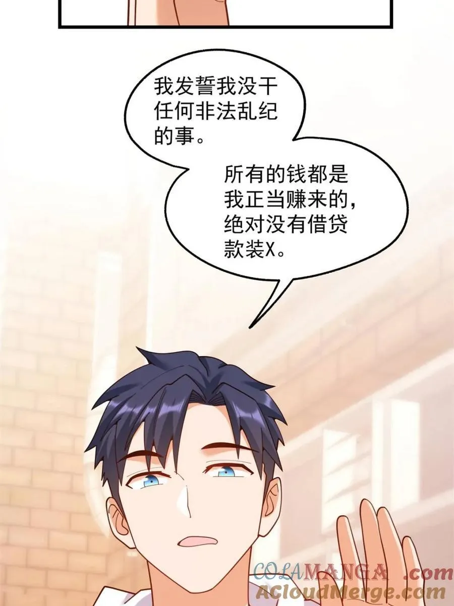 第229话 第13页