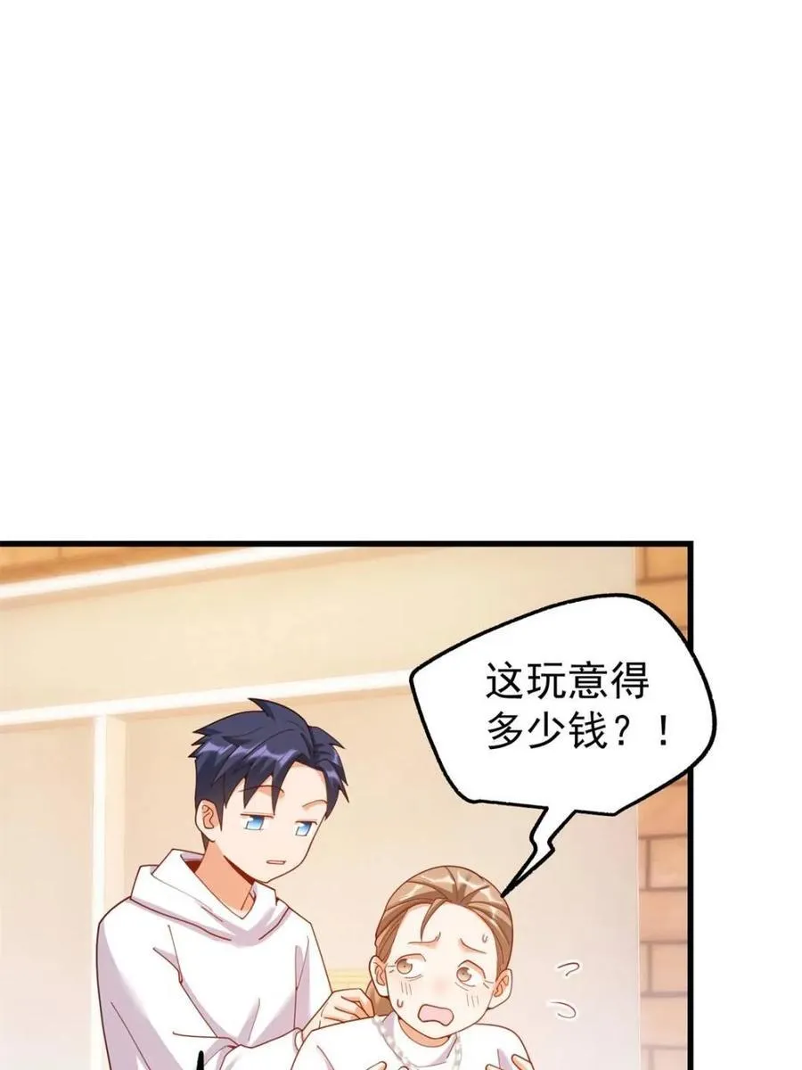 第229话 第17页