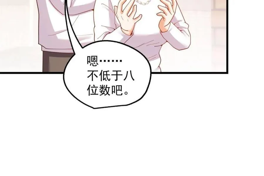 第229话 第18页