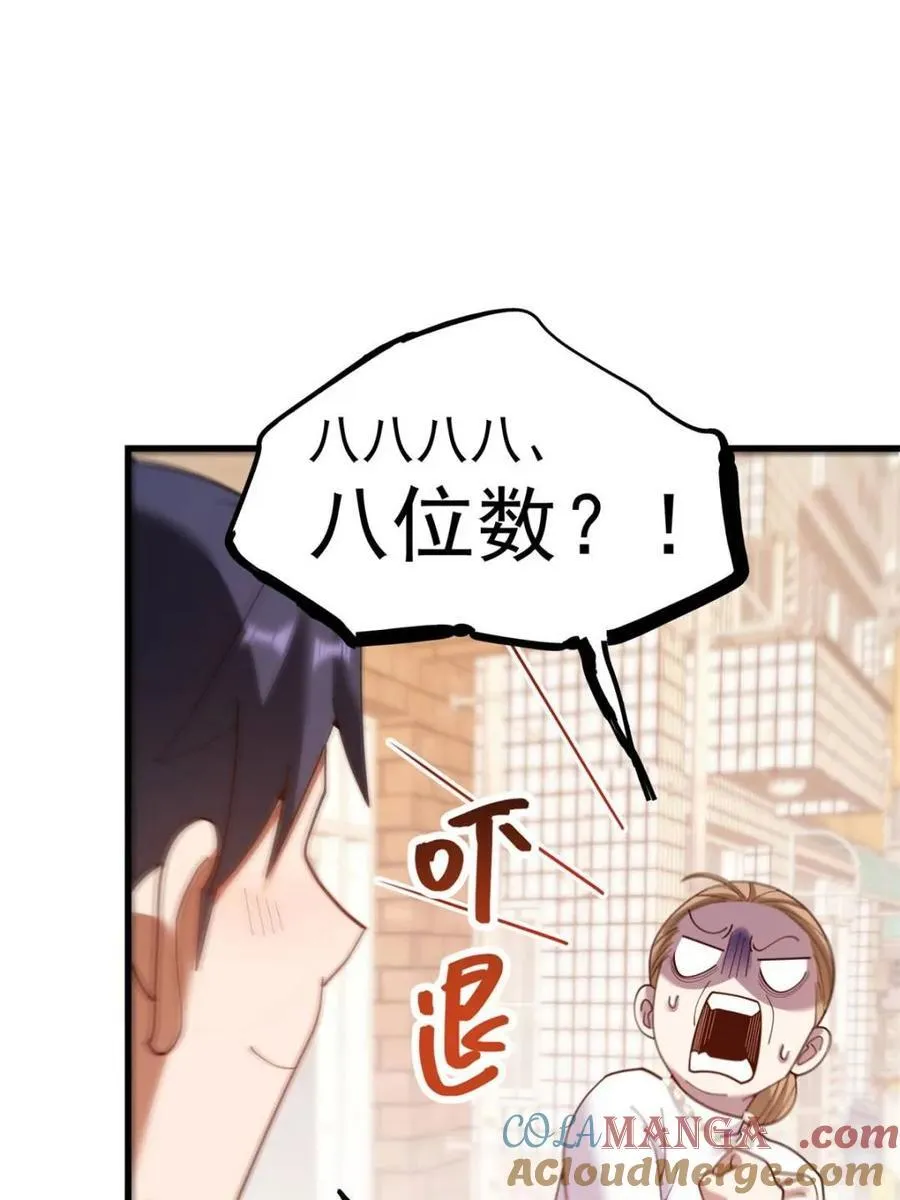 第229话 第19页