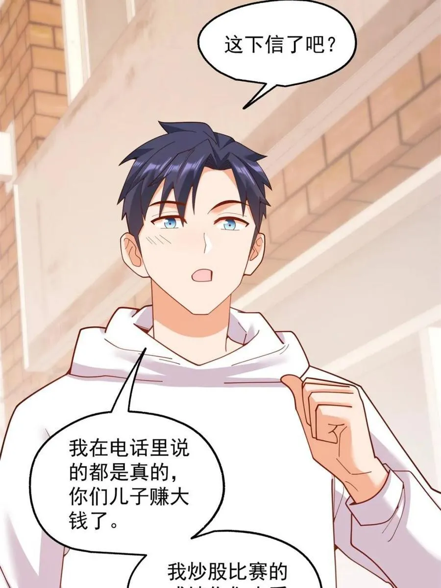 第229话 第21页