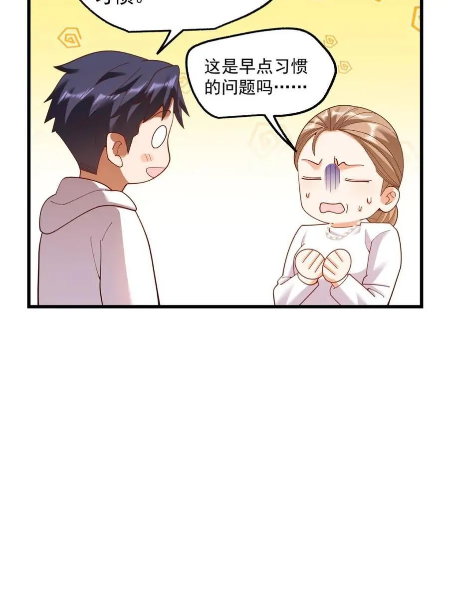第229话 第23页