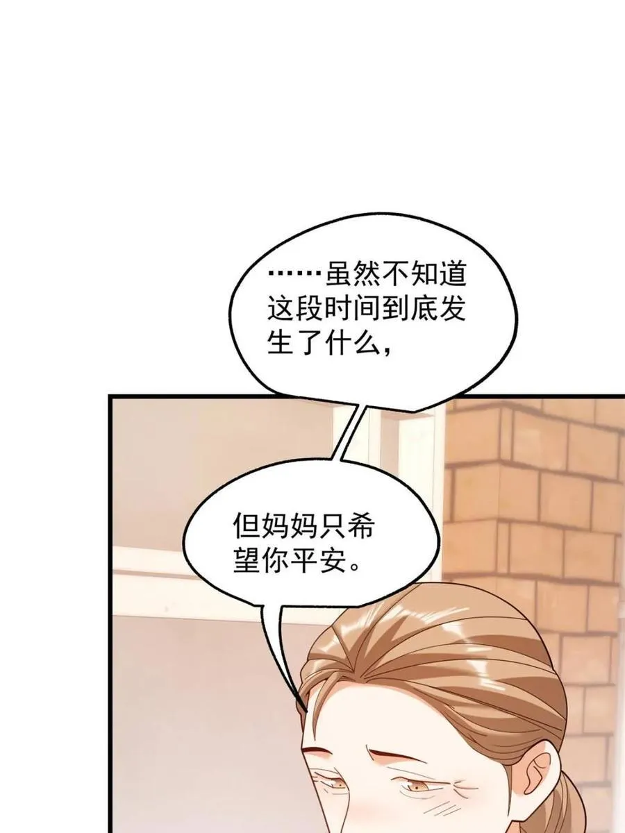 第229话 第24页