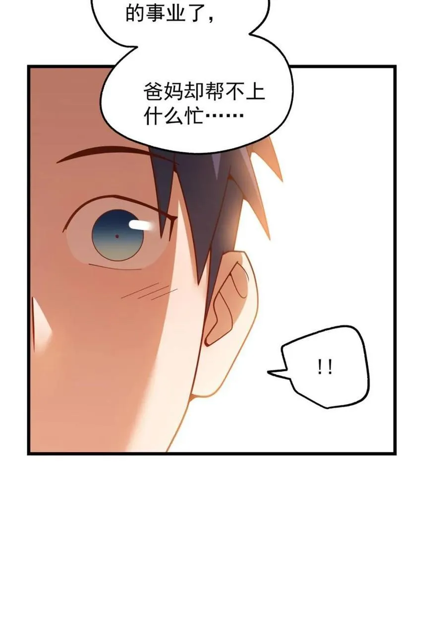 第229话 第26页