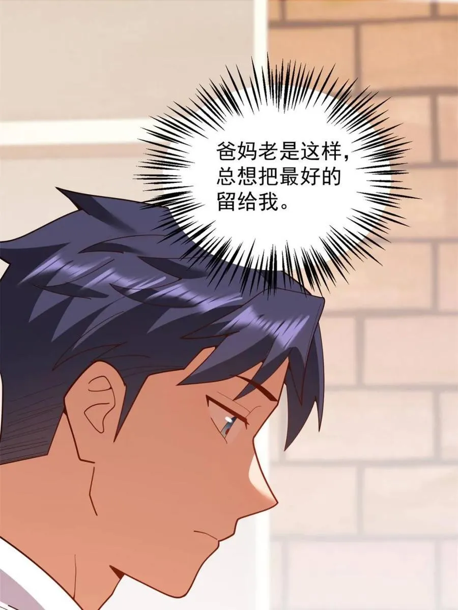 第229话 第27页
