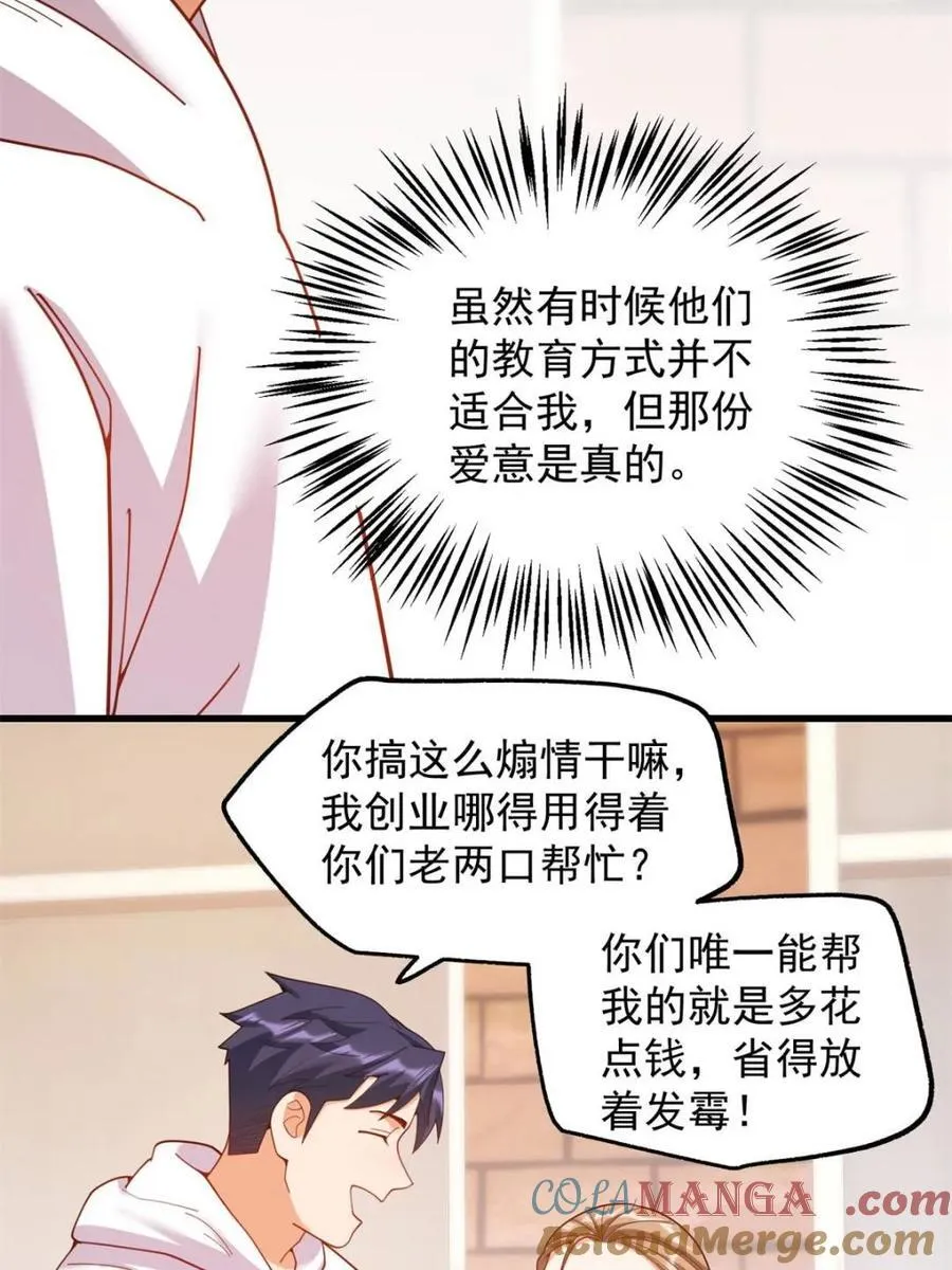 第229话 第28页