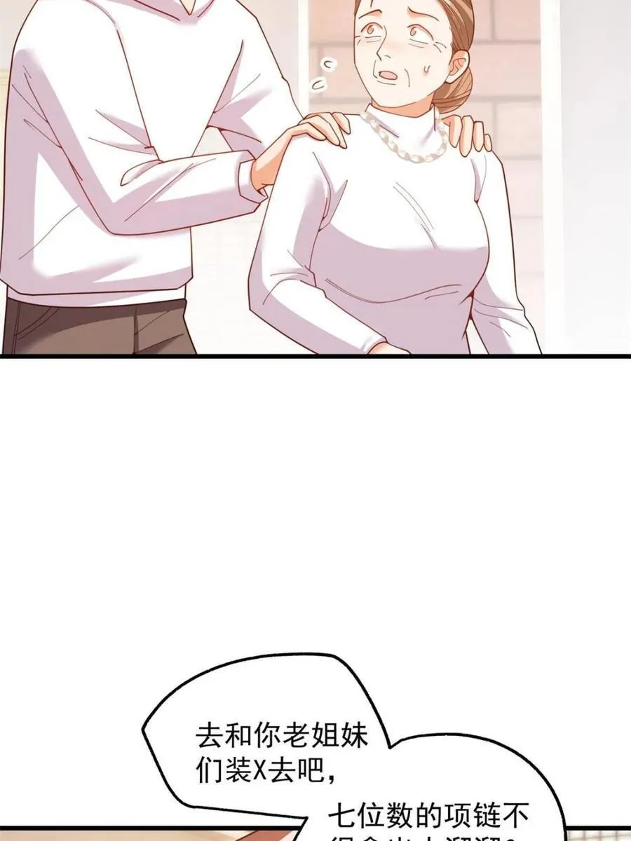 第229话 第29页