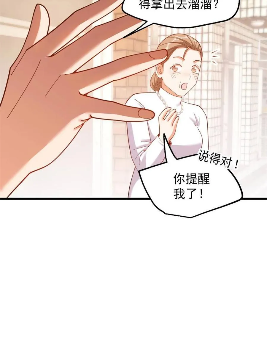 第229话 第30页