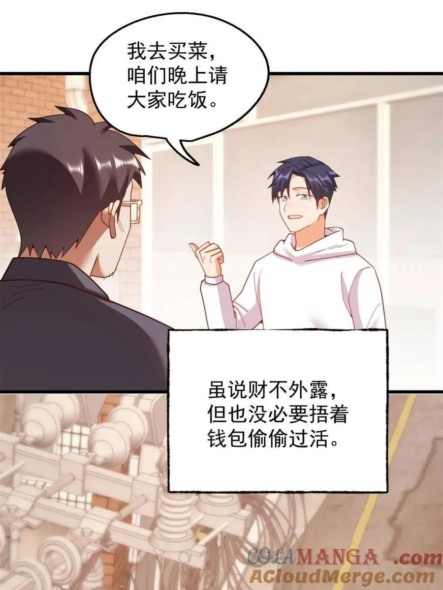 第229话 第31页