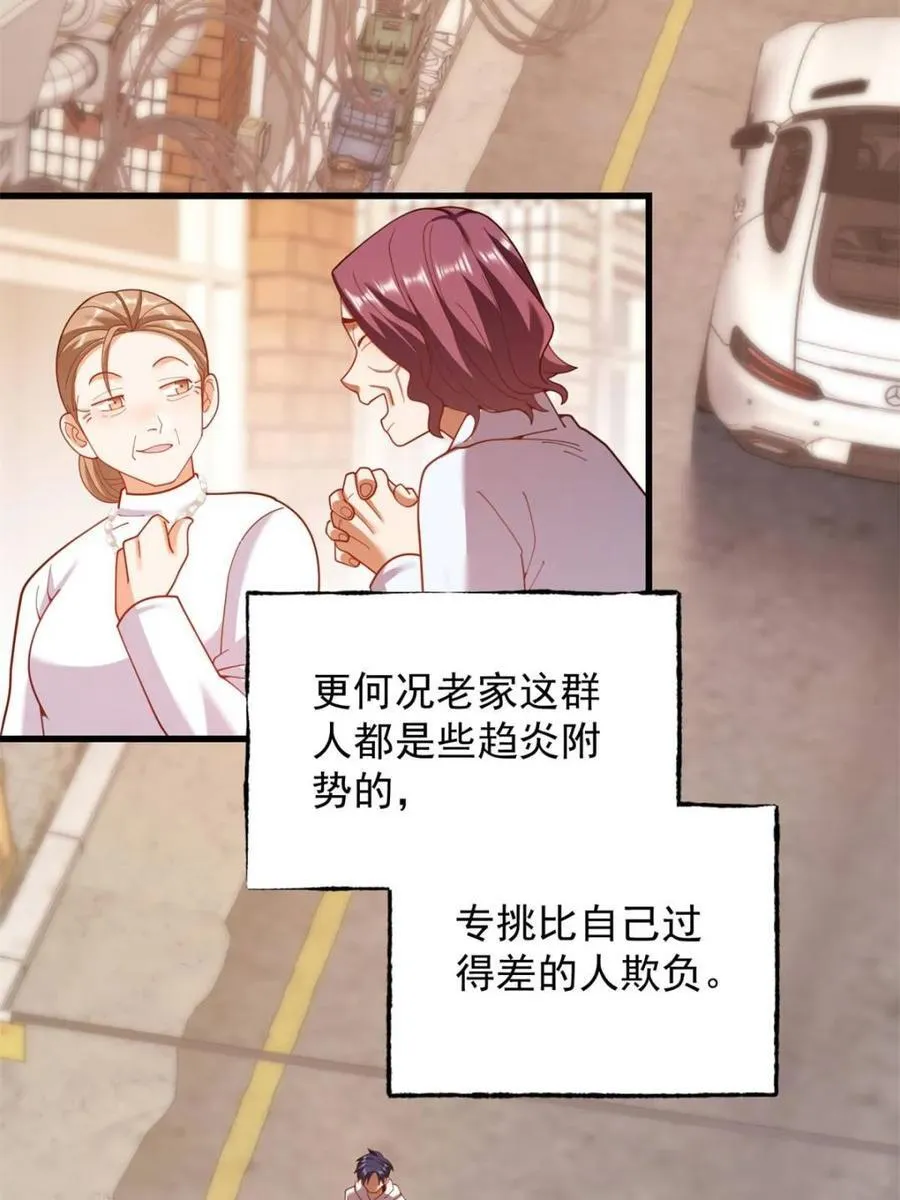 第229话 第32页