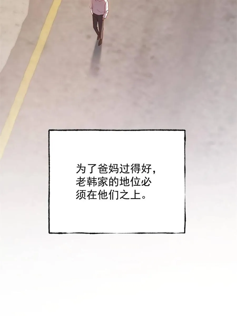 第229话 第33页