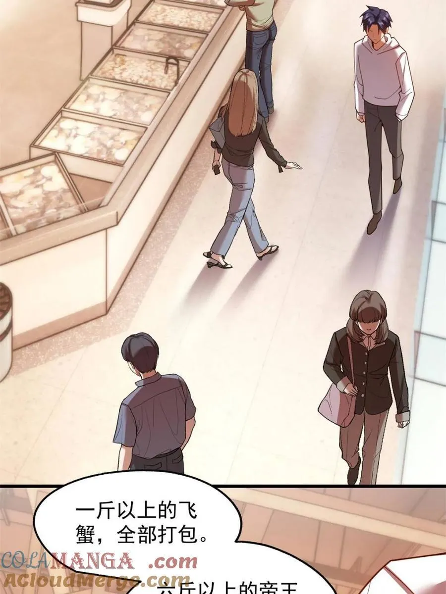 第229话 第37页