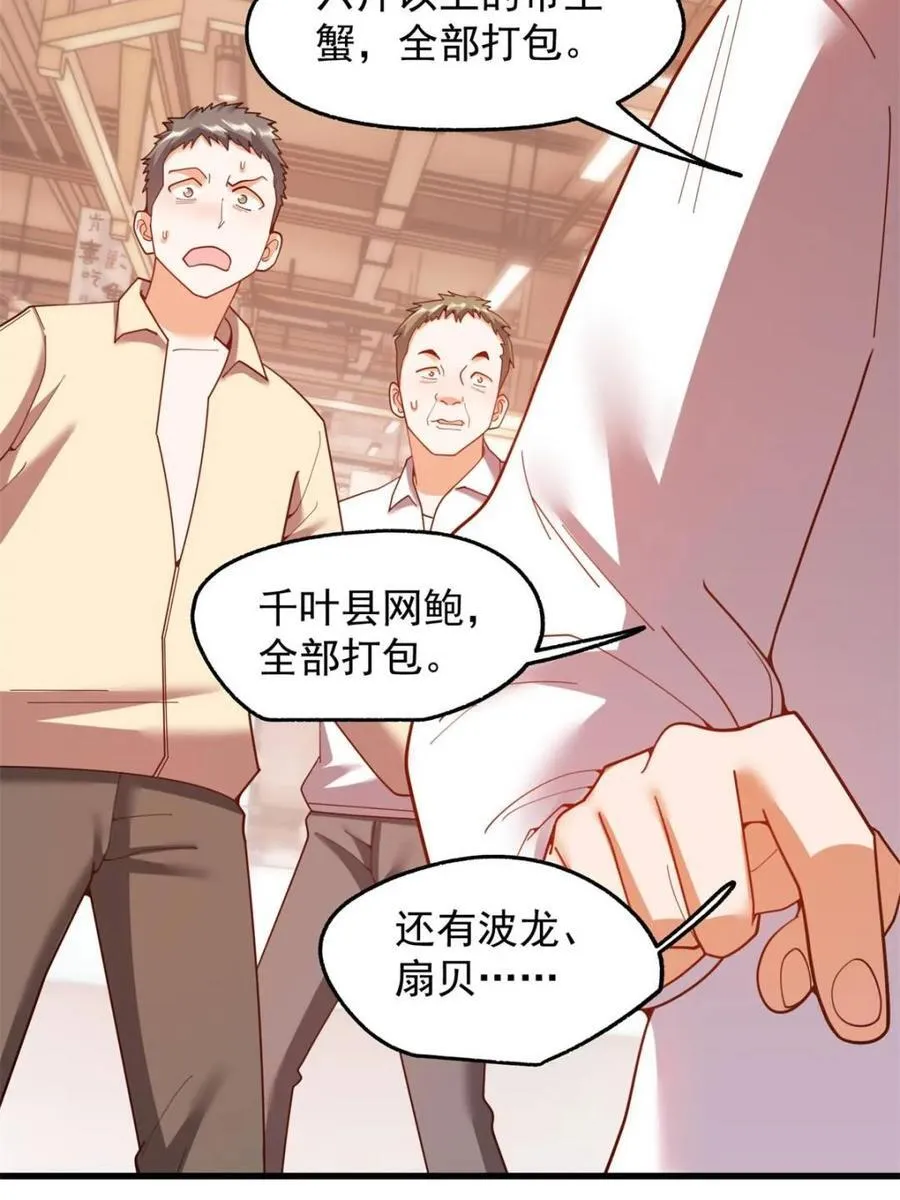 第229话 第38页