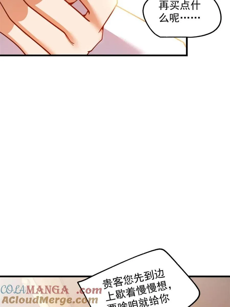 第229话 第40页