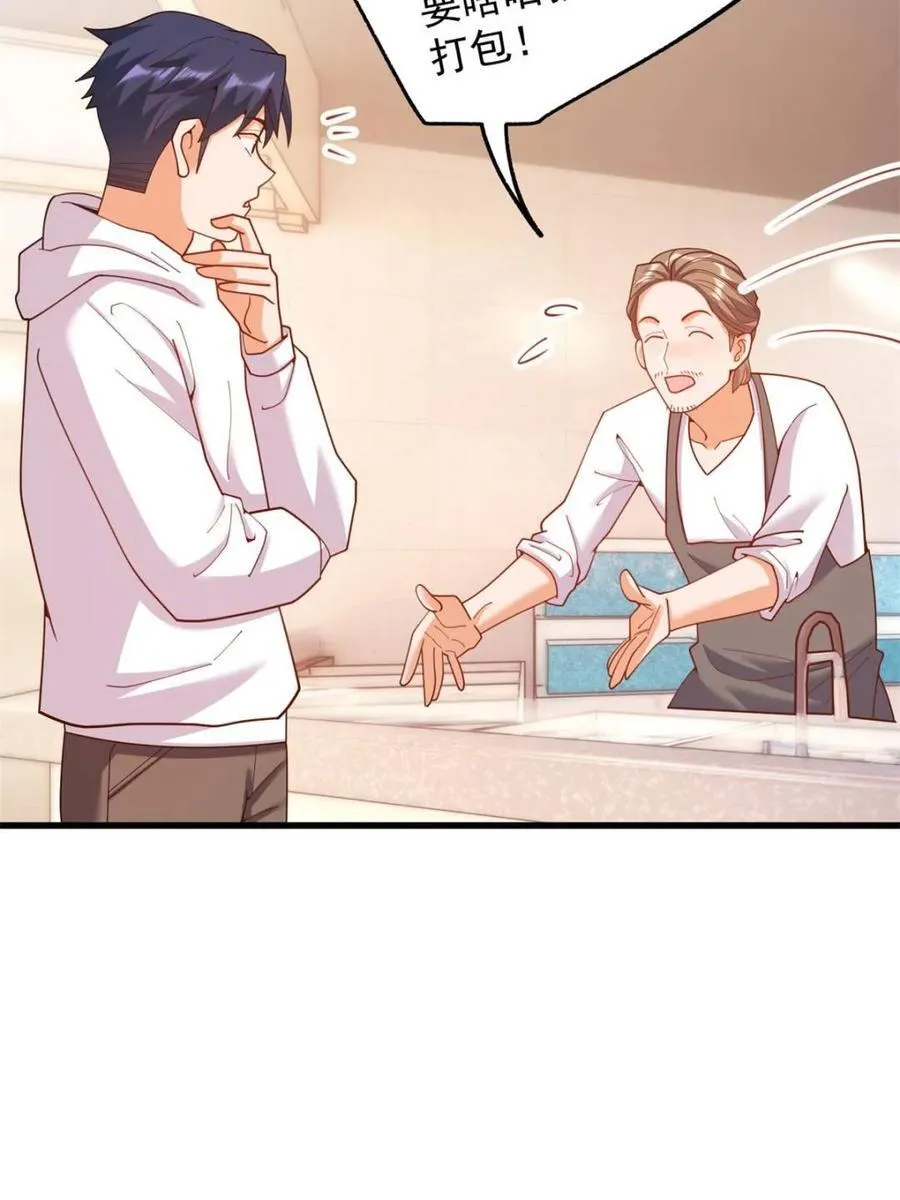 第229话 第41页
